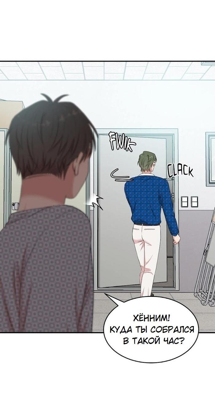Манга Пометь меня, хозяин - Глава 30 Страница 14