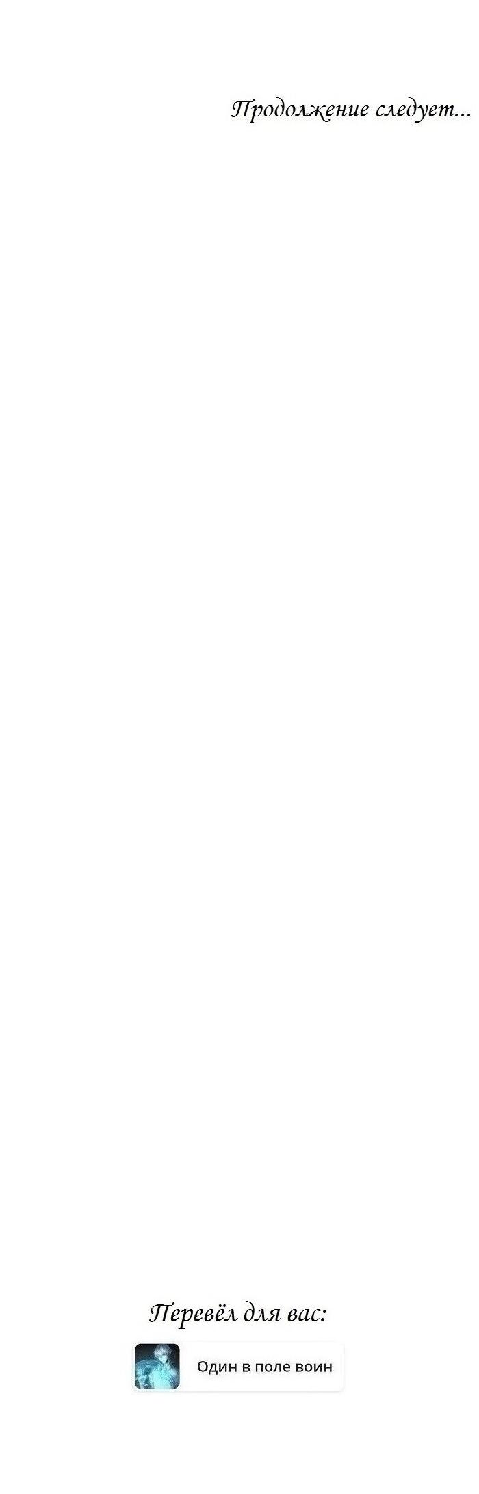 Манга Пометь меня, хозяин - Глава 30 Страница 73