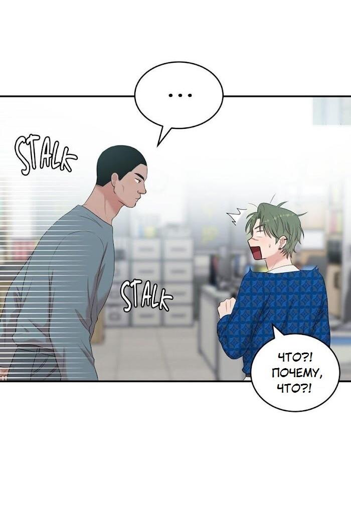 Манга Пометь меня, хозяин - Глава 30 Страница 66