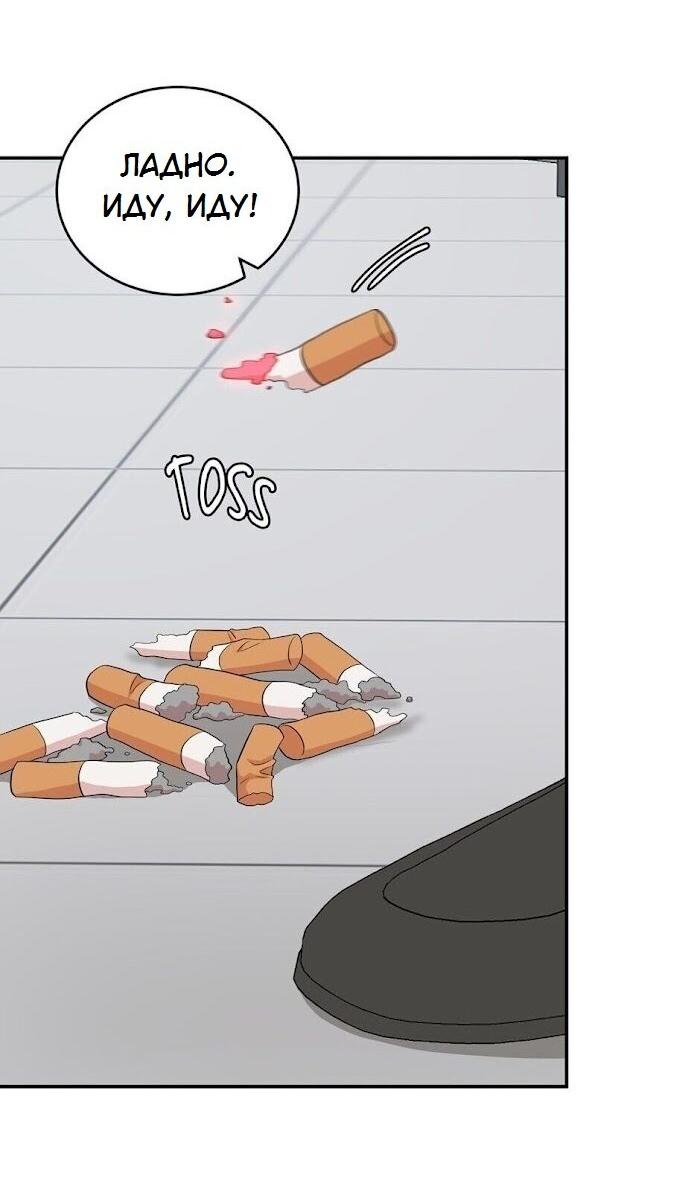 Манга Пометь меня, хозяин - Глава 30 Страница 57