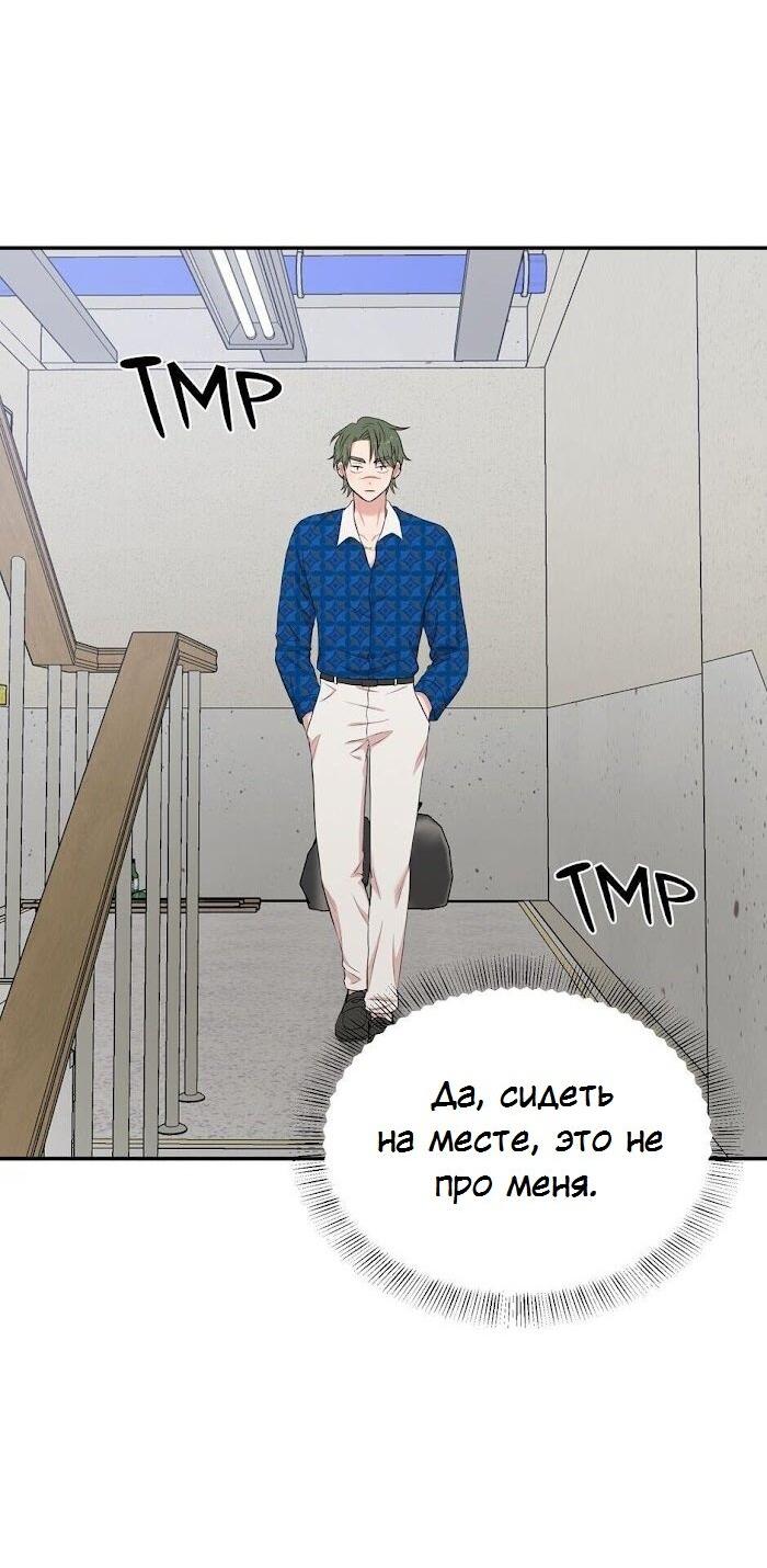 Манга Пометь меня, хозяин - Глава 30 Страница 17