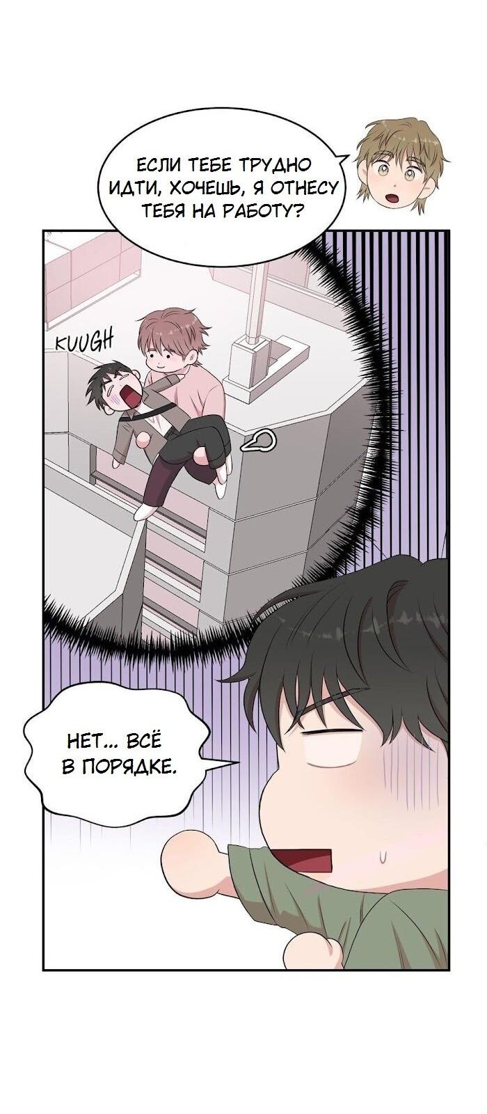 Манга Пометь меня, хозяин - Глава 30 Страница 33