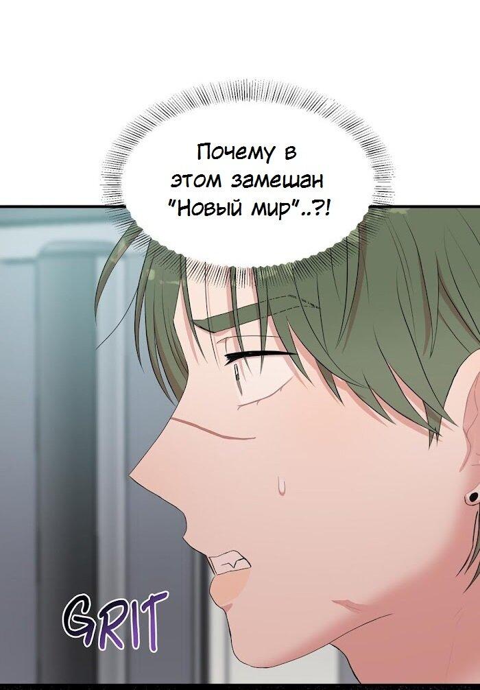Манга Пометь меня, хозяин - Глава 31 Страница 57