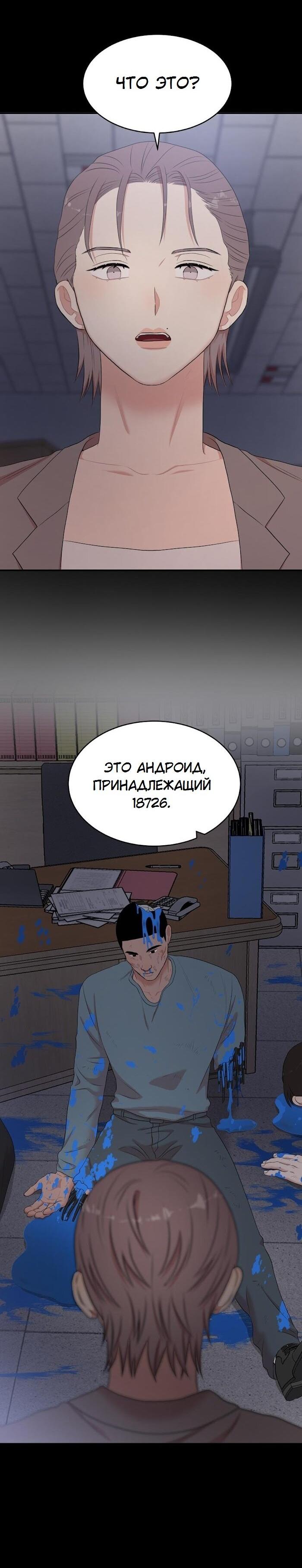 Манга Пометь меня, хозяин - Глава 31 Страница 41