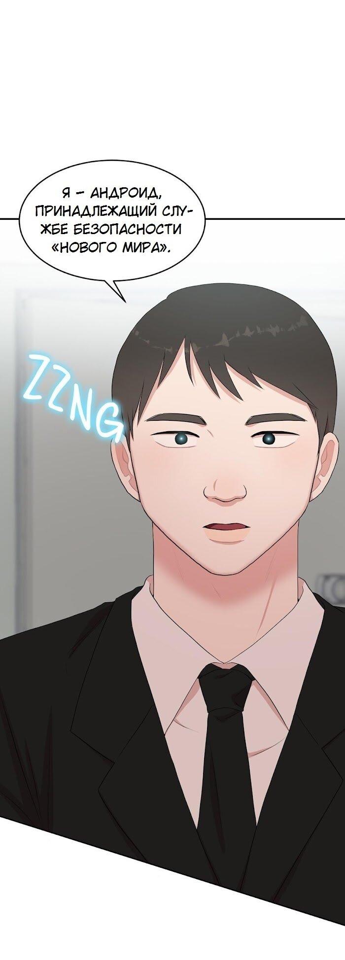 Манга Пометь меня, хозяин - Глава 31 Страница 1