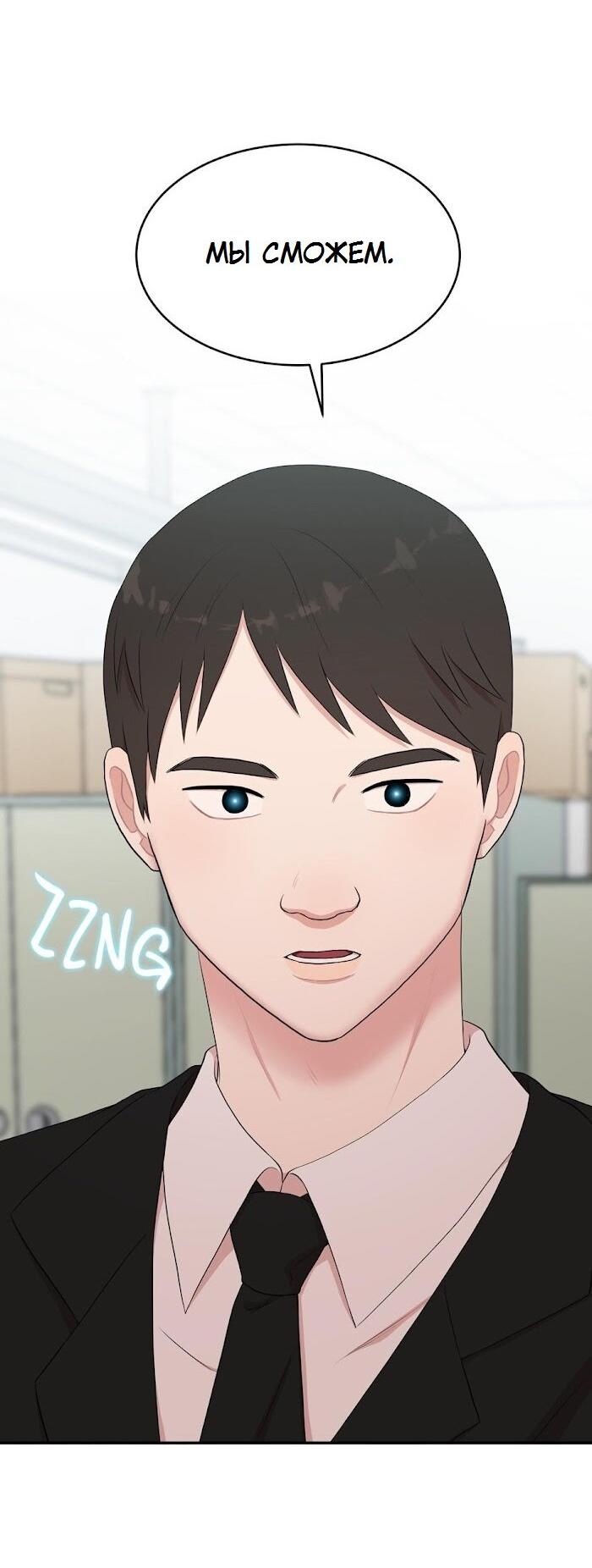 Манга Пометь меня, хозяин - Глава 31 Страница 9