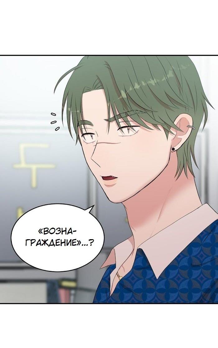 Манга Пометь меня, хозяин - Глава 31 Страница 5