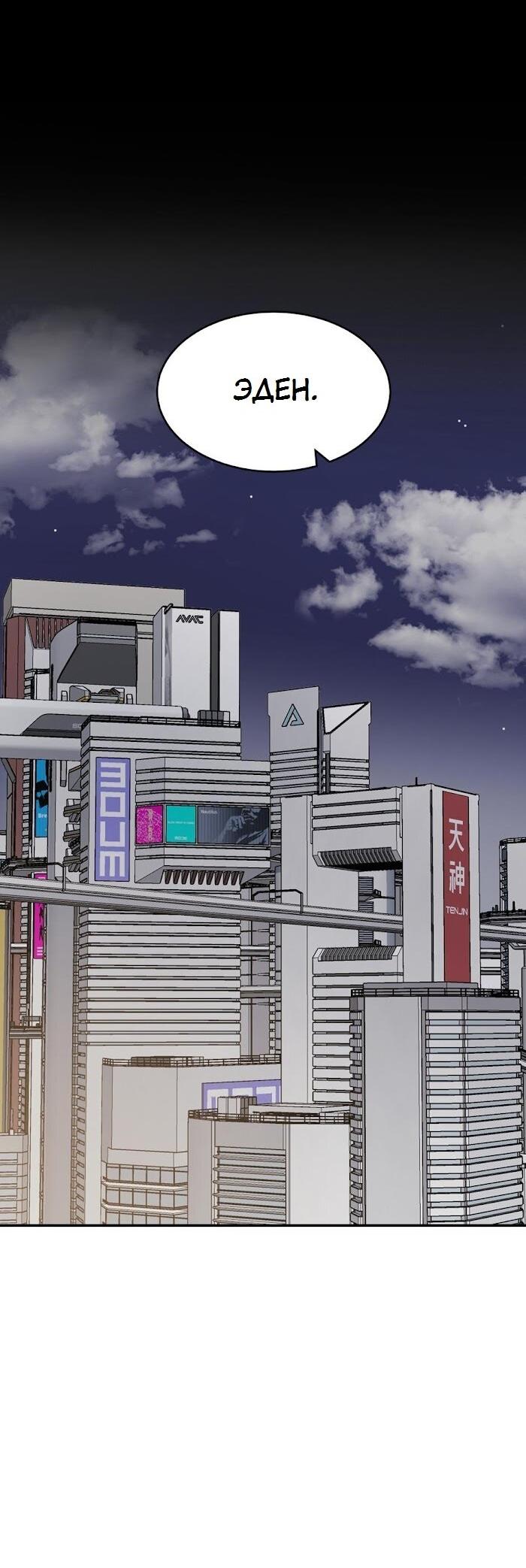 Манга Пометь меня, хозяин - Глава 31 Страница 49