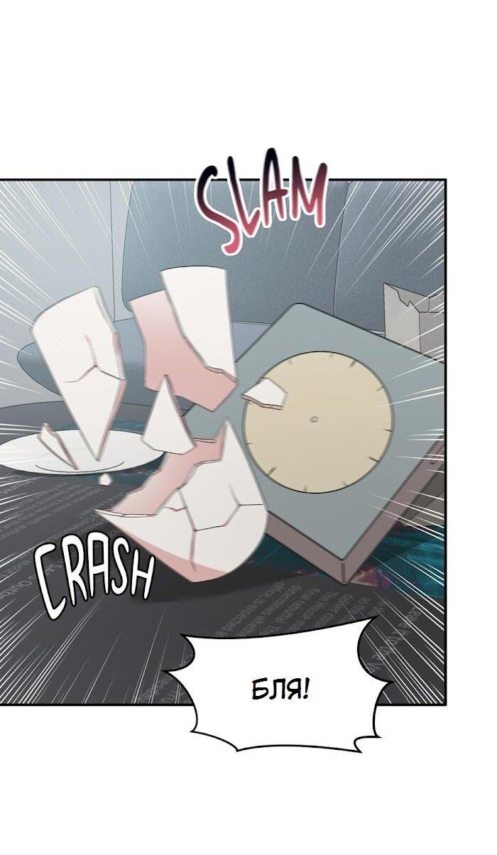 Манга Пометь меня, хозяин - Глава 31 Страница 50