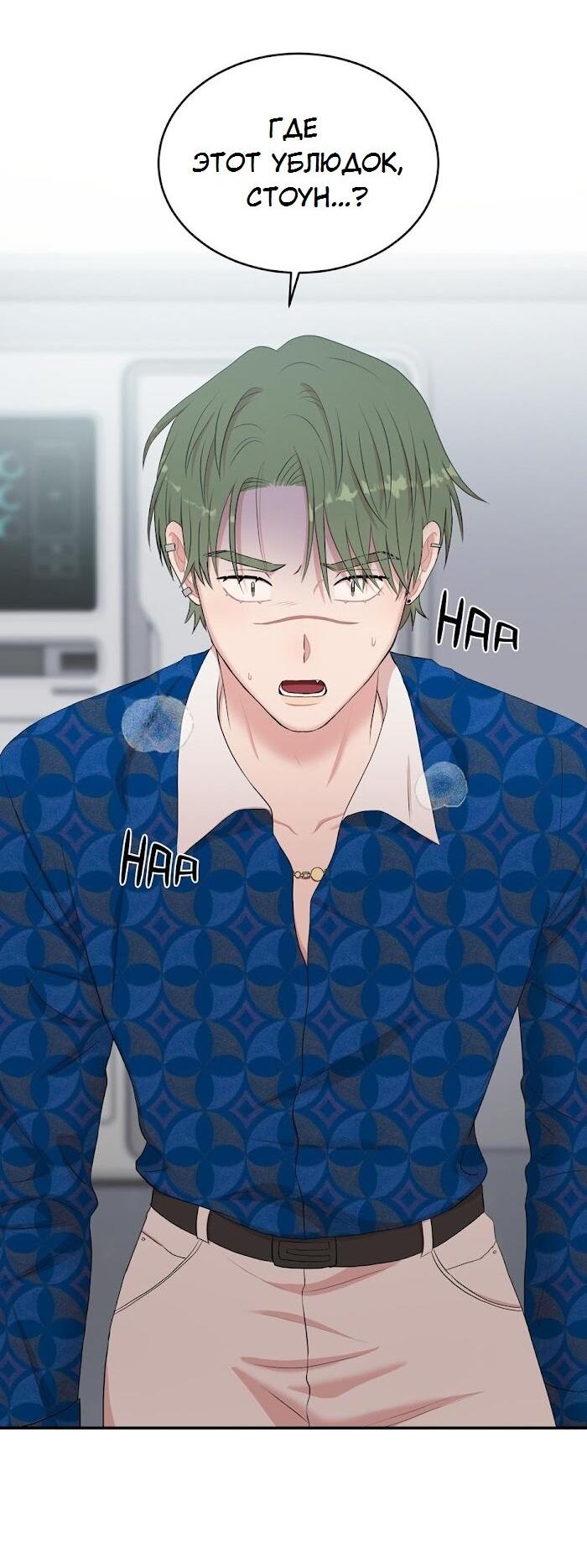 Манга Пометь меня, хозяин - Глава 31 Страница 52
