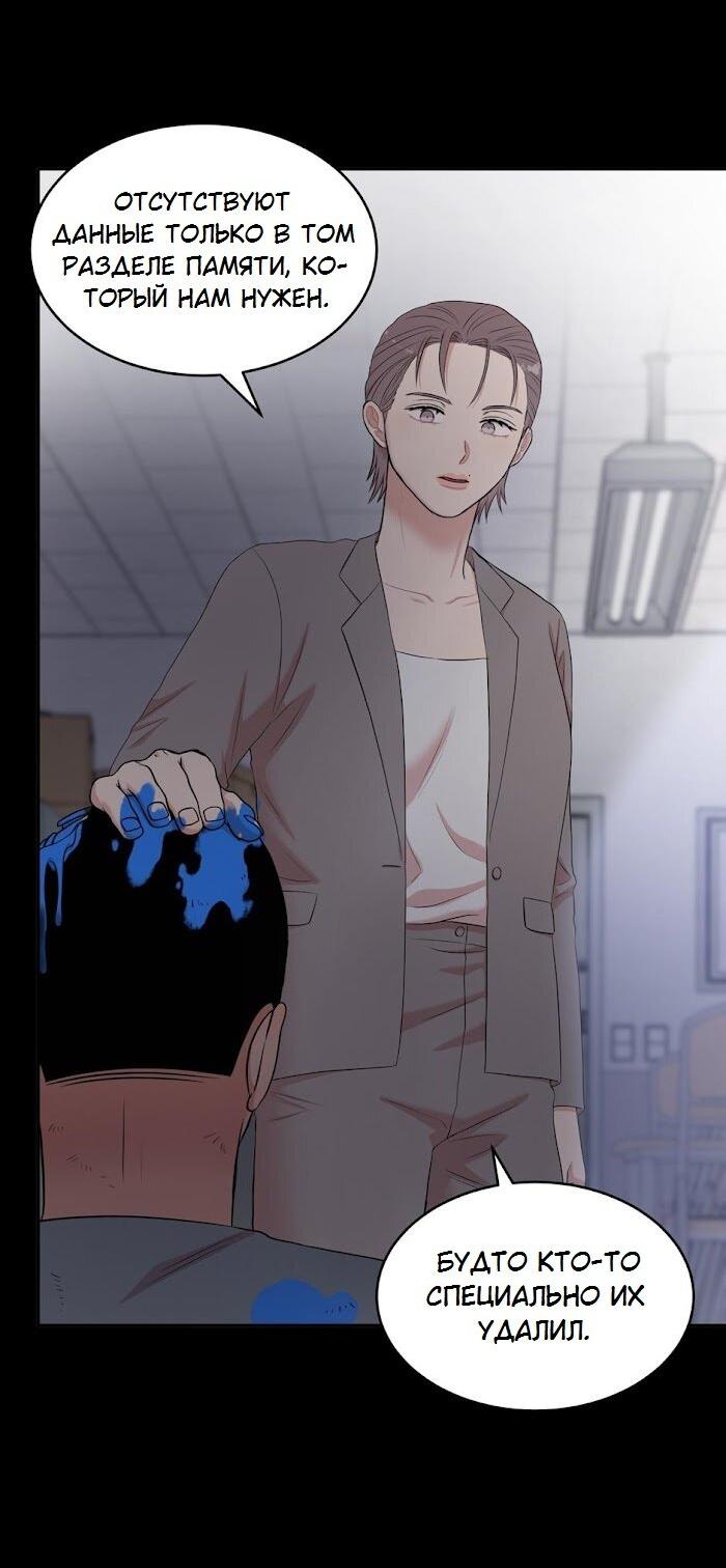 Манга Пометь меня, хозяин - Глава 31 Страница 43