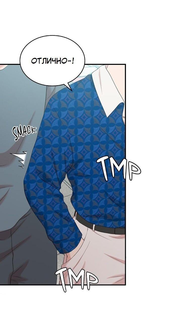 Манга Пометь меня, хозяин - Глава 31 Страница 10