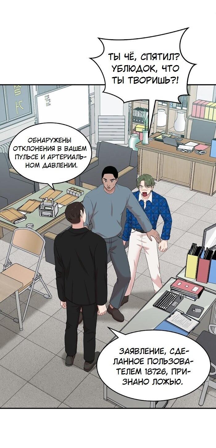 Манга Пометь меня, хозяин - Глава 31 Страница 25