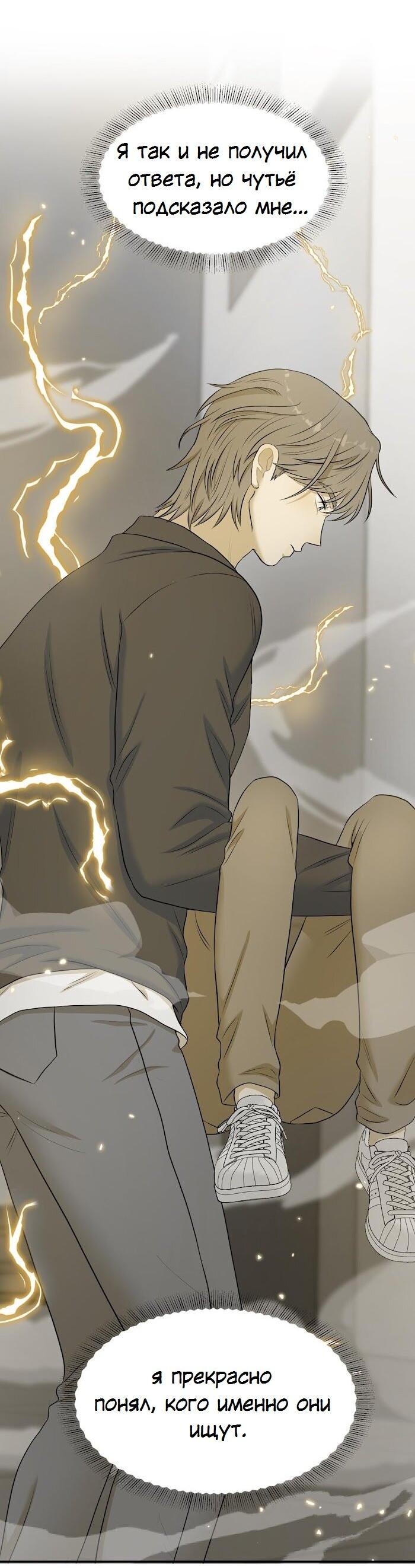 Манга Пометь меня, хозяин - Глава 31 Страница 55