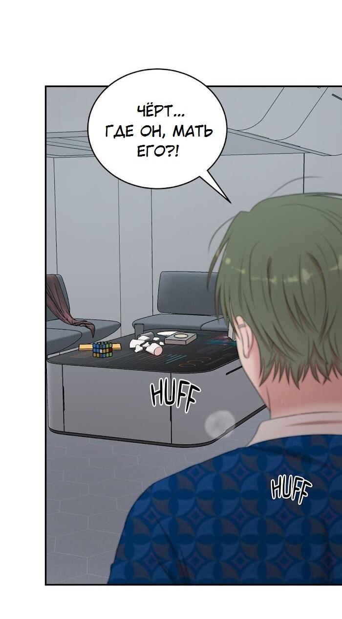 Манга Пометь меня, хозяин - Глава 31 Страница 51
