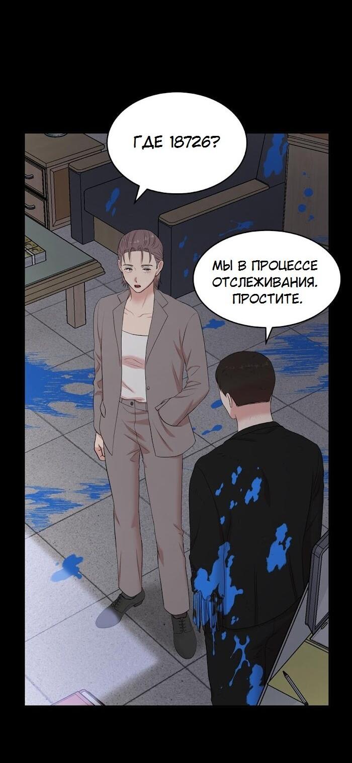 Манга Пометь меня, хозяин - Глава 31 Страница 46