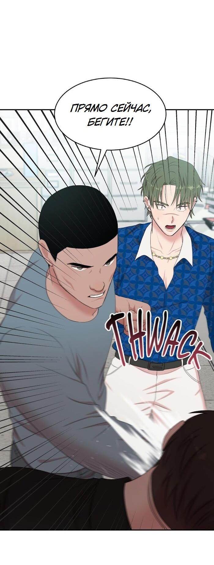 Манга Пометь меня, хозяин - Глава 31 Страница 32