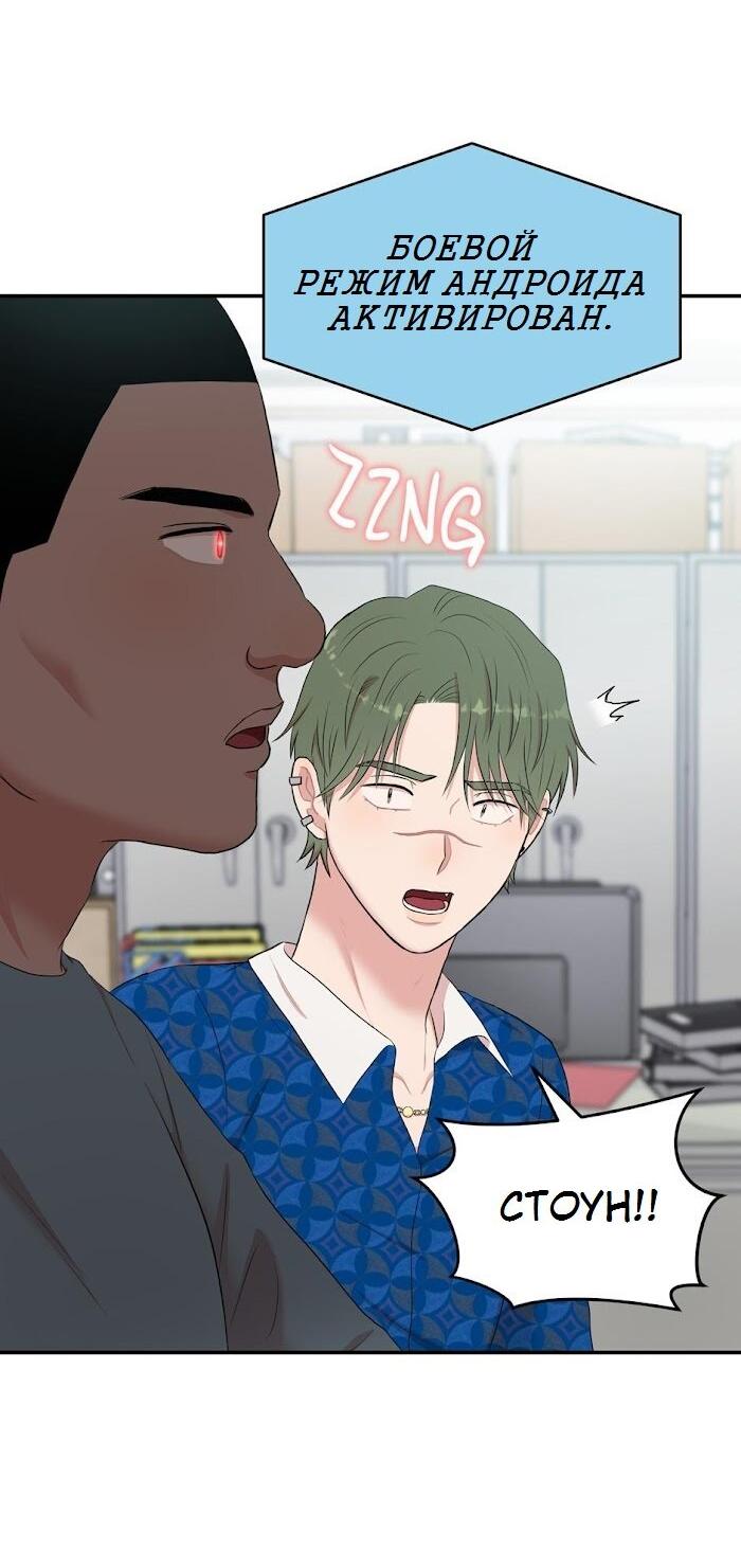 Манга Пометь меня, хозяин - Глава 31 Страница 29