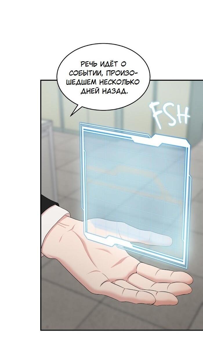 Манга Пометь меня, хозяин - Глава 31 Страница 12