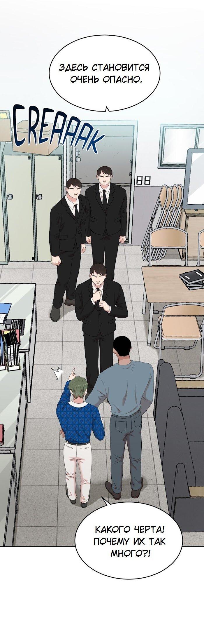 Манга Пометь меня, хозяин - Глава 31 Страница 28