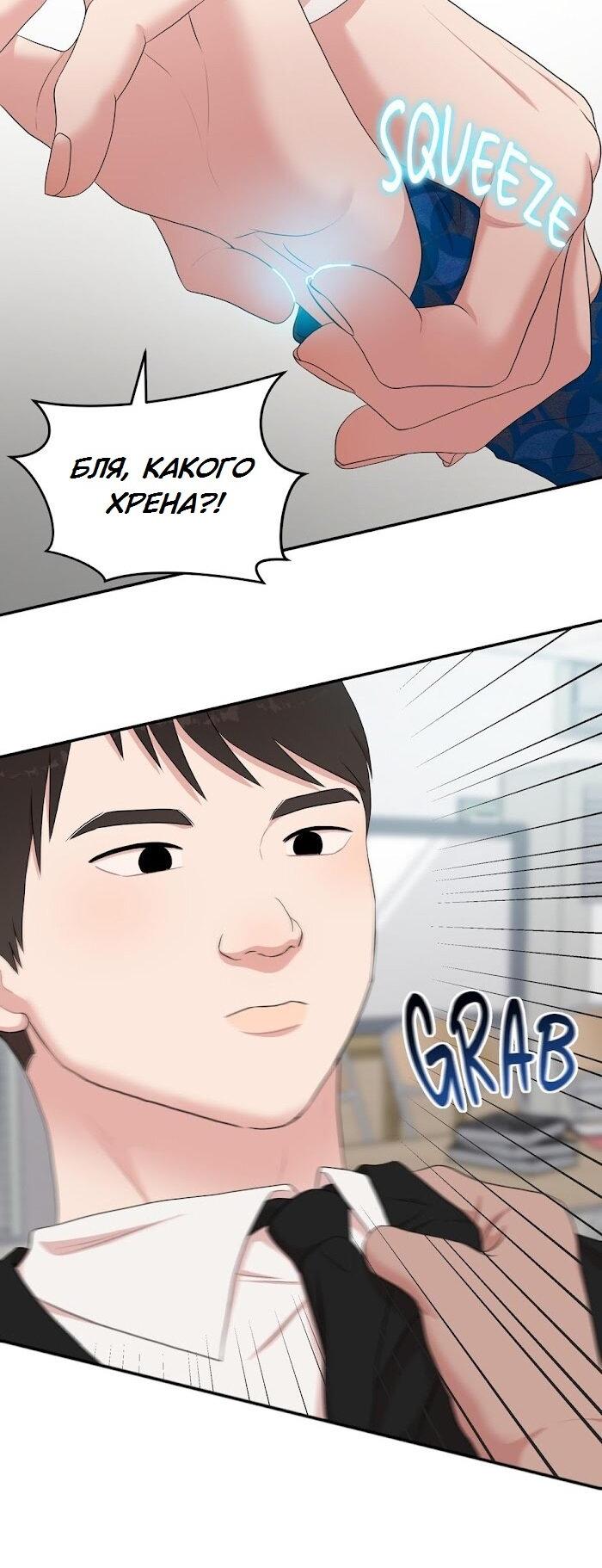 Манга Пометь меня, хозяин - Глава 31 Страница 23