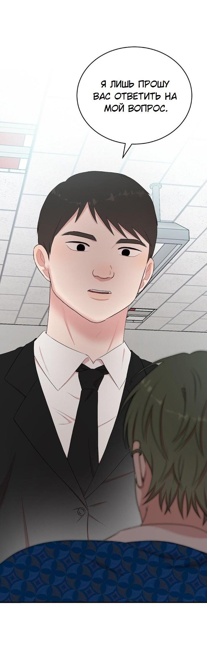 Манга Пометь меня, хозяин - Глава 31 Страница 17