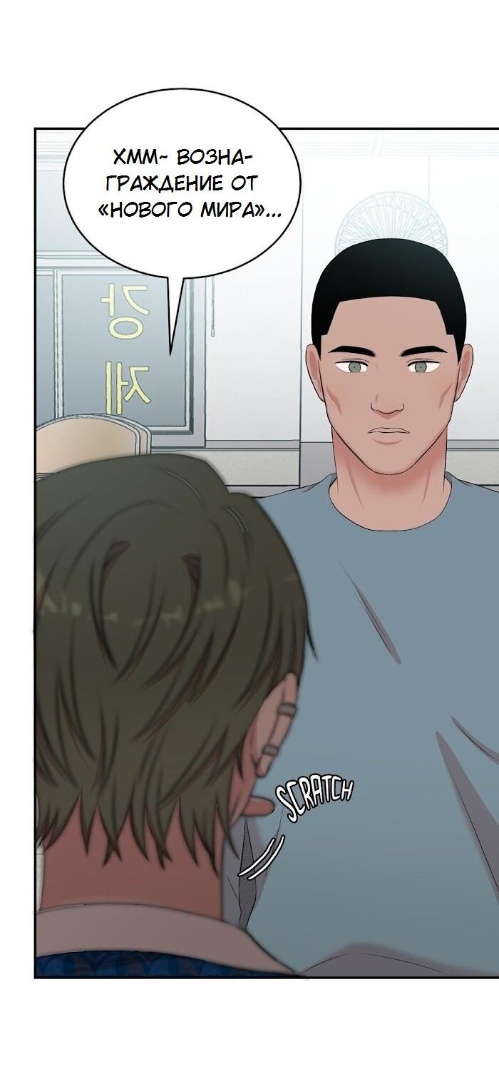 Манга Пометь меня, хозяин - Глава 31 Страница 6