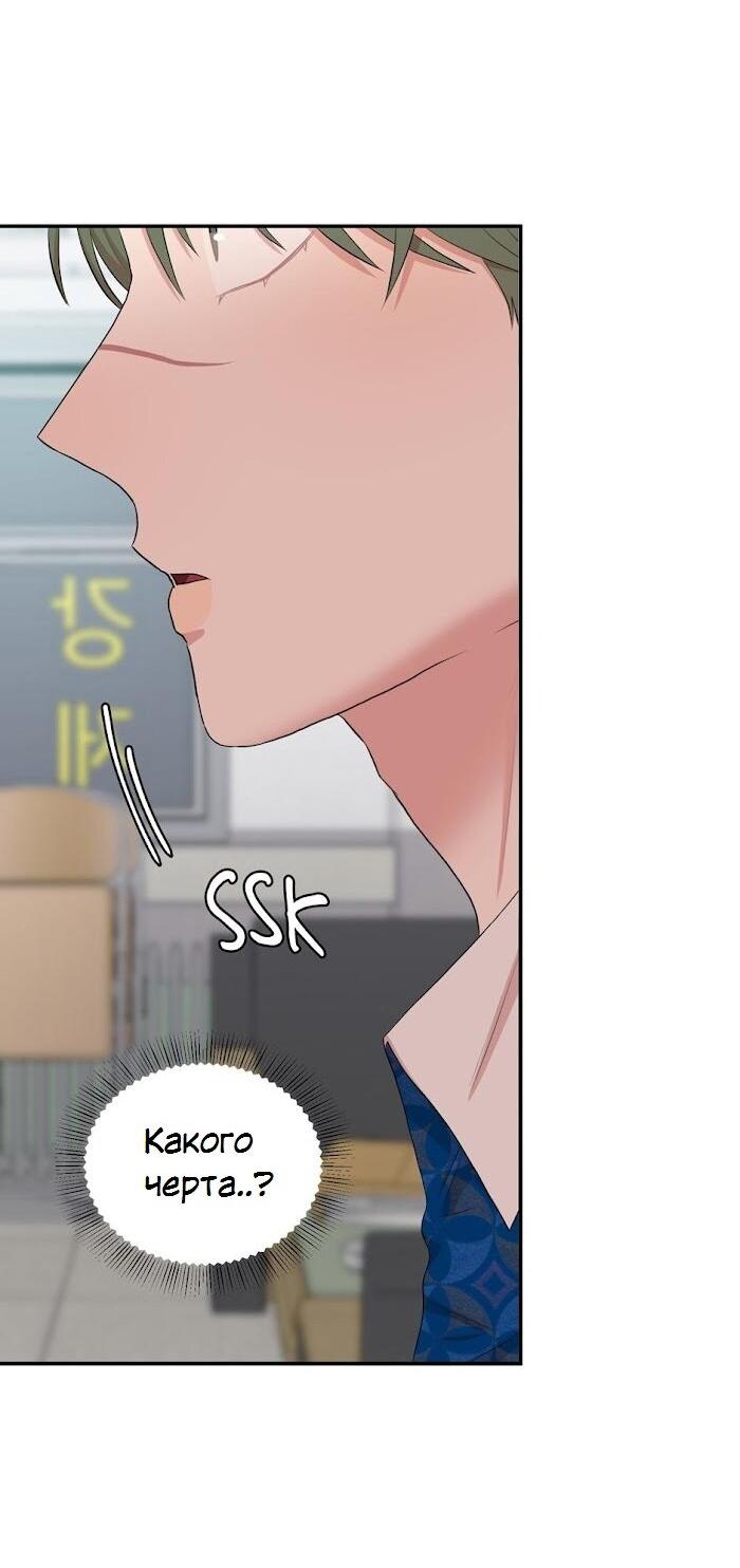 Манга Пометь меня, хозяин - Глава 31 Страница 18