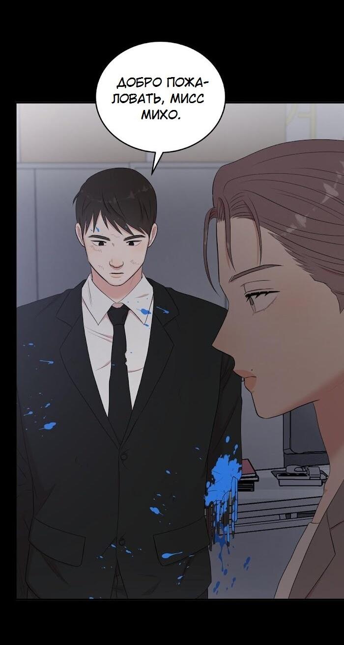 Манга Пометь меня, хозяин - Глава 31 Страница 40