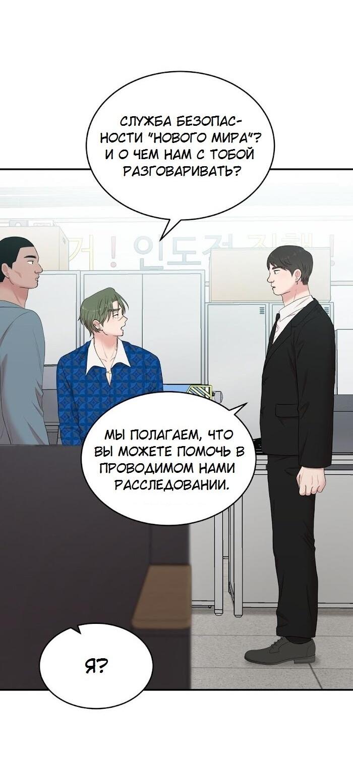 Манга Пометь меня, хозяин - Глава 31 Страница 3