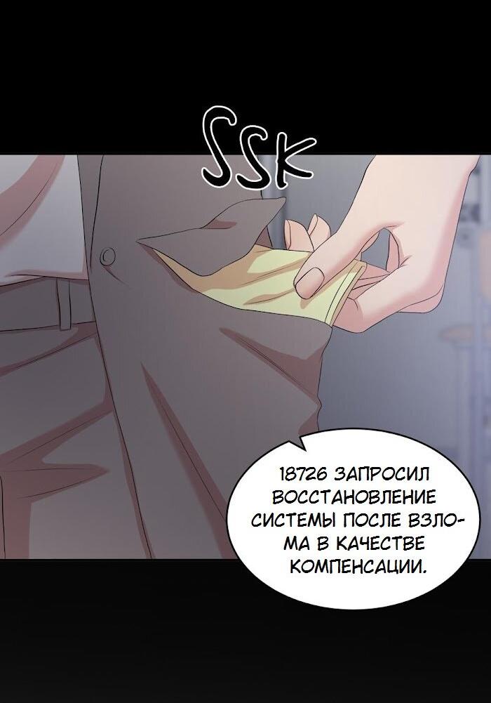 Манга Пометь меня, хозяин - Глава 31 Страница 44