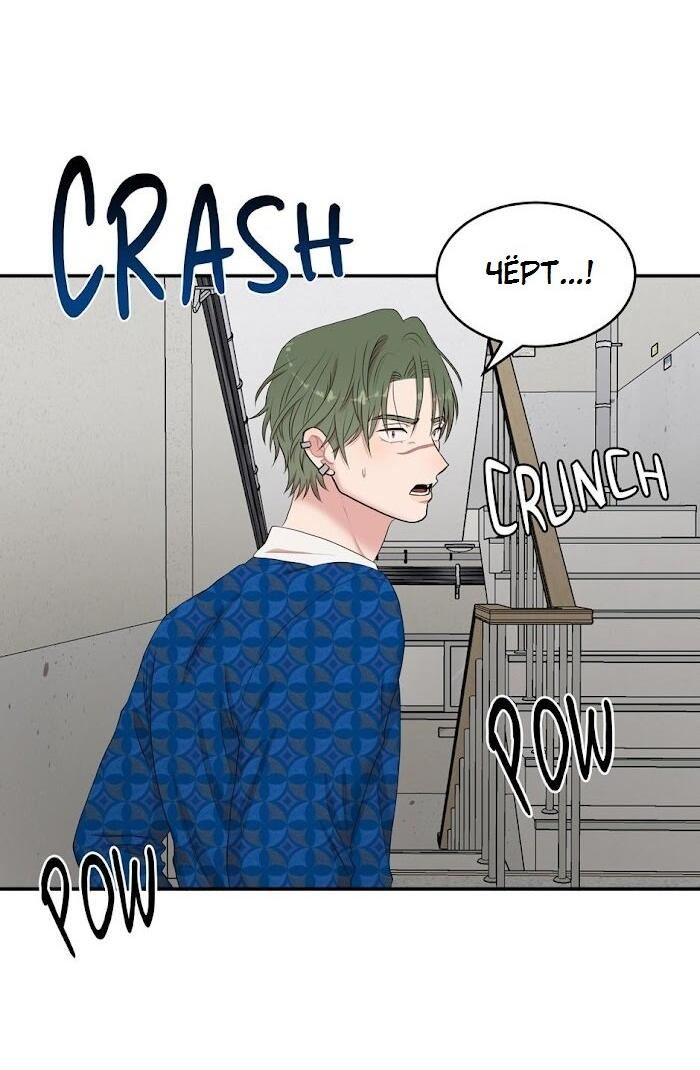 Манга Пометь меня, хозяин - Глава 31 Страница 35