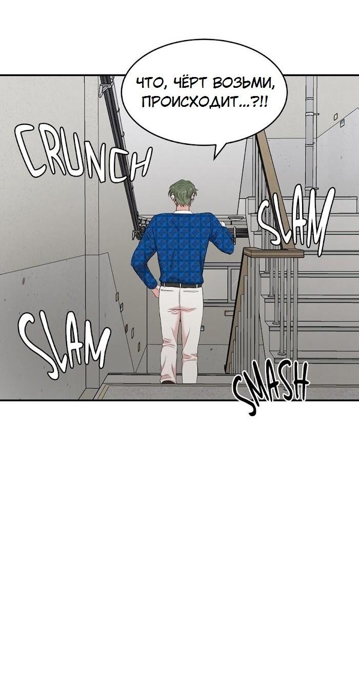 Манга Пометь меня, хозяин - Глава 31 Страница 36