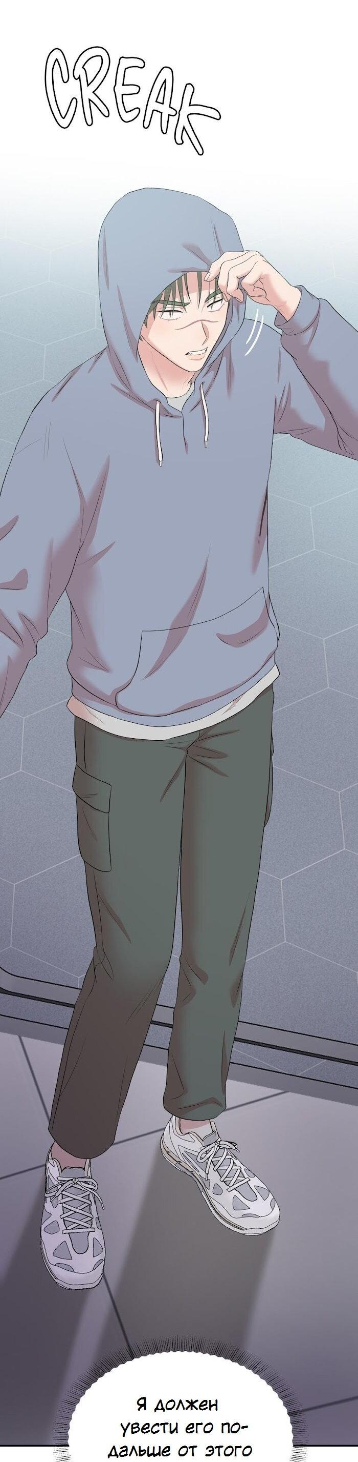 Манга Пометь меня, хозяин - Глава 31 Страница 62