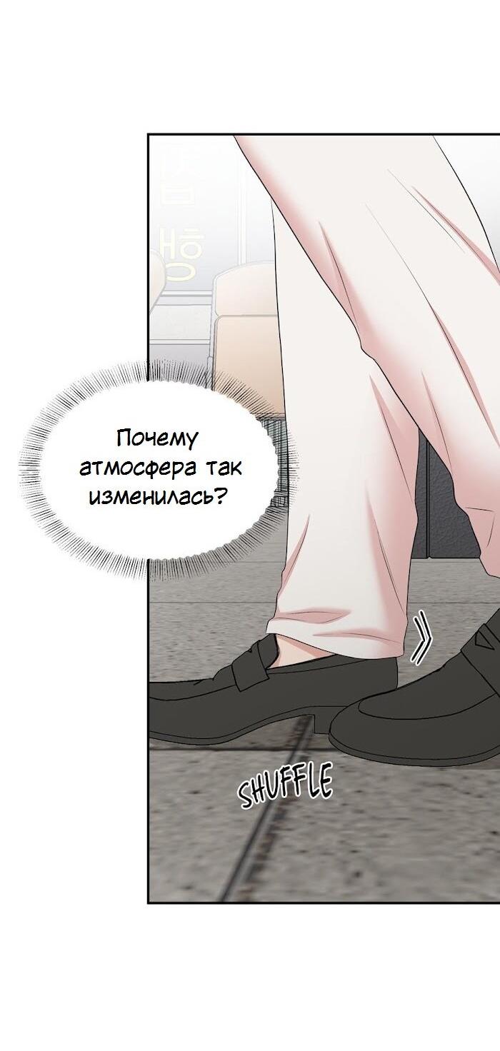 Манга Пометь меня, хозяин - Глава 31 Страница 19