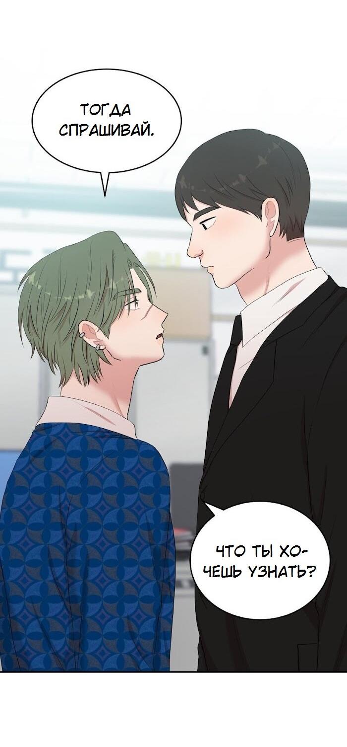 Манга Пометь меня, хозяин - Глава 31 Страница 11