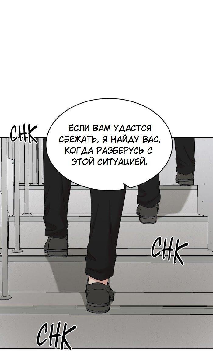 Манга Пометь меня, хозяин - Глава 31 Страница 27