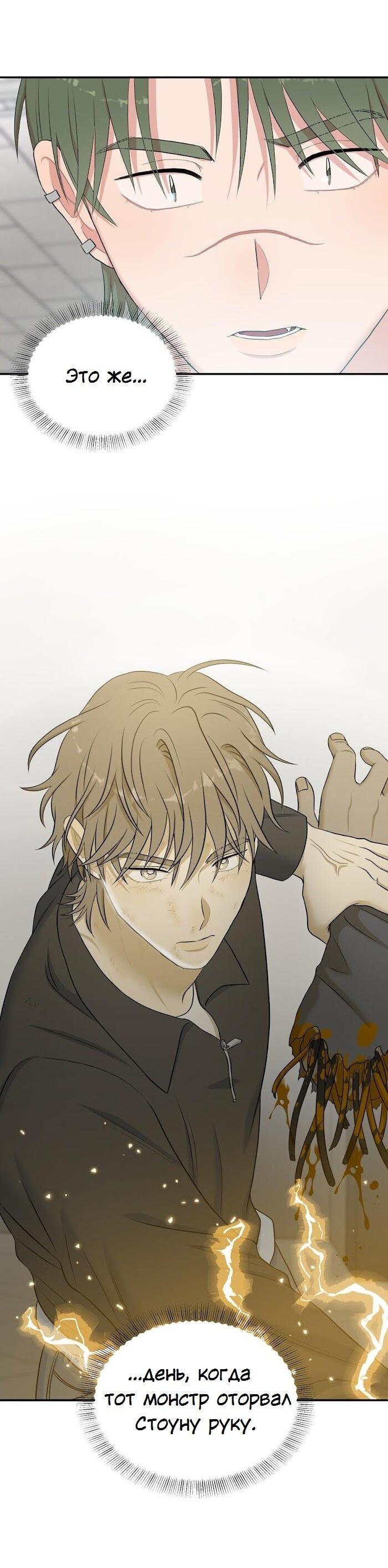 Манга Пометь меня, хозяин - Глава 31 Страница 15