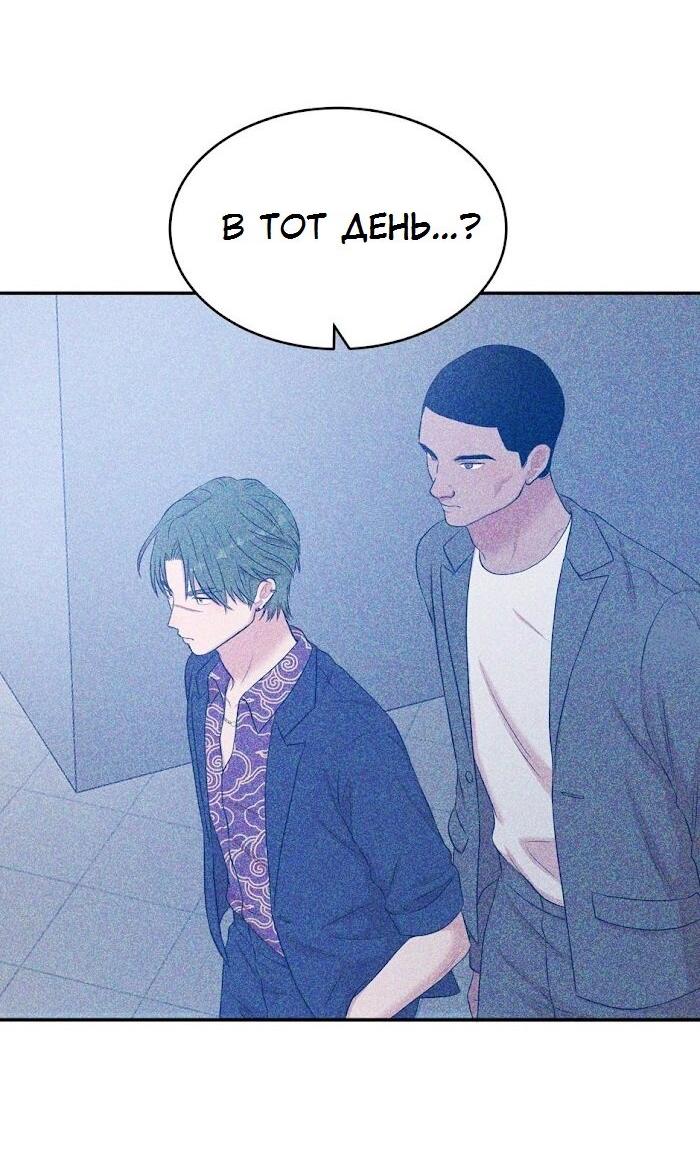 Манга Пометь меня, хозяин - Глава 31 Страница 14