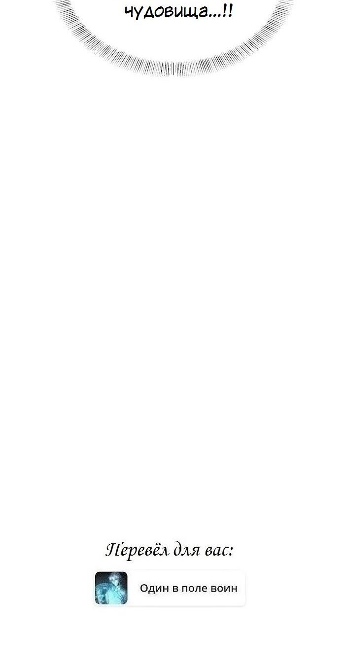 Манга Пометь меня, хозяин - Глава 31 Страница 63