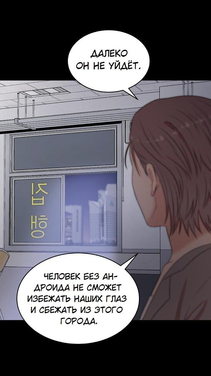 Манга Пометь меня, хозяин - Глава 31 Страница 47