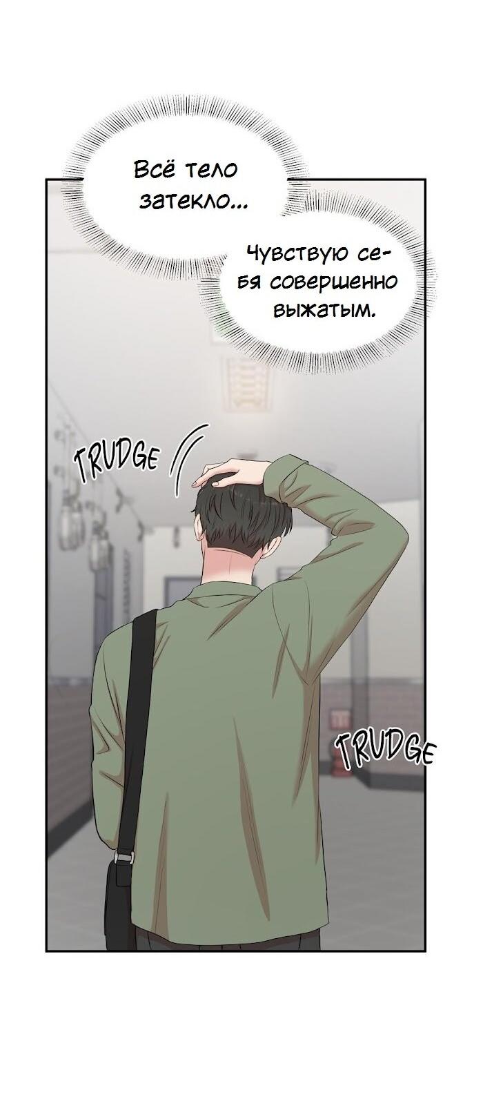 Манга Пометь меня, хозяин - Глава 32 Страница 34