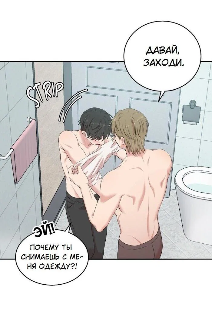 Манга Пометь меня, хозяин - Глава 32 Страница 53