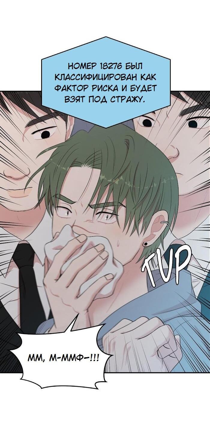 Манга Пометь меня, хозяин - Глава 32 Страница 26