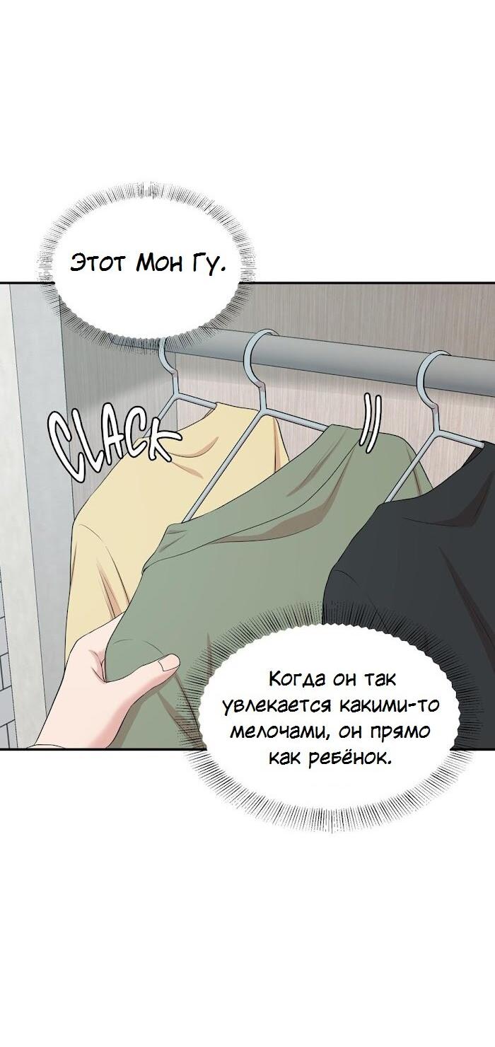 Манга Пометь меня, хозяин - Глава 32 Страница 47