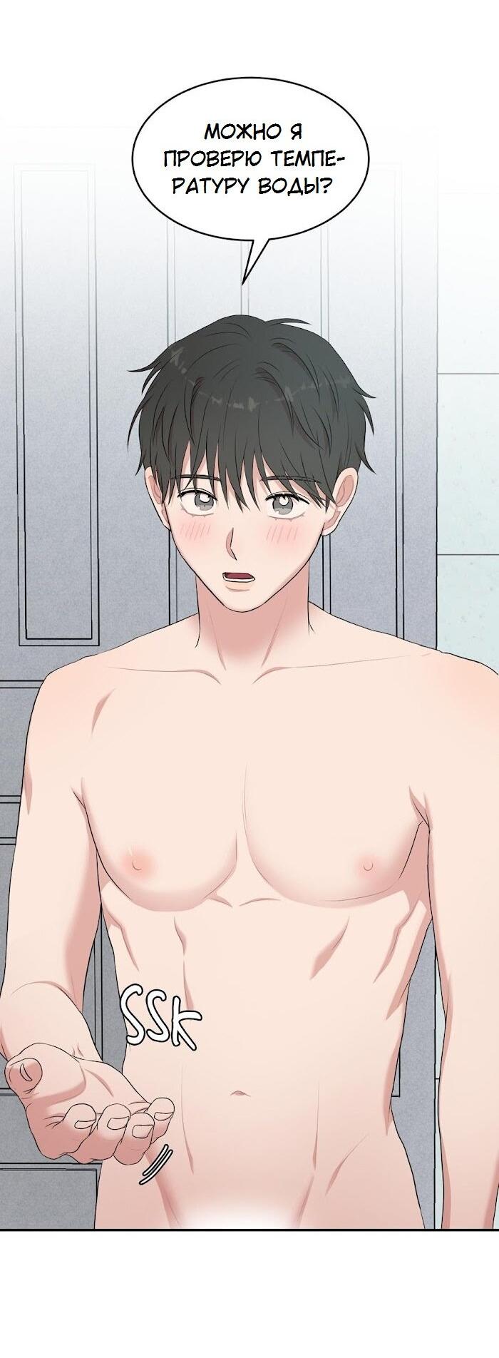 Манга Пометь меня, хозяин - Глава 32 Страница 61