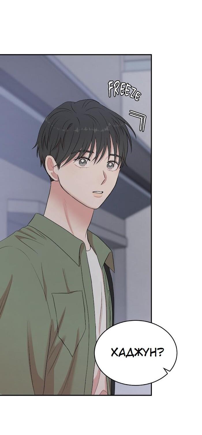 Манга Пометь меня, хозяин - Глава 32 Страница 29