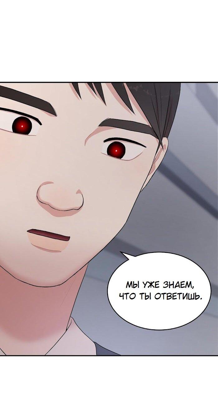 Манга Пометь меня, хозяин - Глава 32 Страница 23