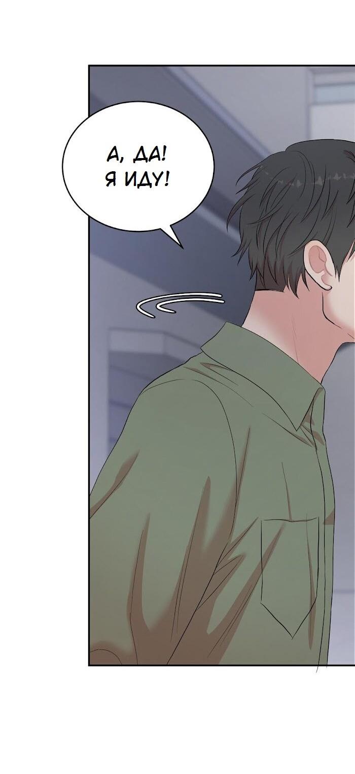 Манга Пометь меня, хозяин - Глава 32 Страница 30