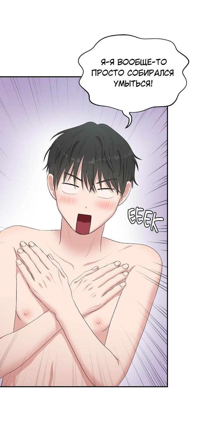 Манга Пометь меня, хозяин - Глава 32 Страница 54